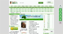 Desktop Screenshot of gwyoo.com